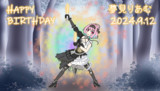 夢見りあむ誕生日2024