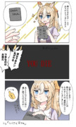 騎士になれるゲームがあるんだけどさ