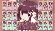 立ち絵素材だ！きりたん