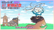 連打ぁ～！！！