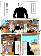 大障害のコース上に家を建てちゃった人