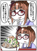 トレちゃん行きつけの店に行きたかったトランセンド