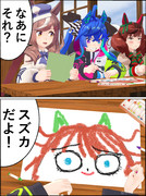 【MMD】となりのスズカ