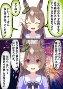 ジンクスを破ってしまったサトノダイヤモンド