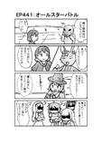 ハグレ王国建国日誌EP441