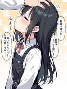 なでなで朝潮ちゃん