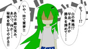 【2コマ目】常識にとらわれない奇策師【第16回東方ニコ童祭リレー漫画】