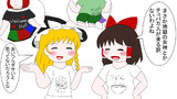 【2コマ目】予想【第16回東方ニコ童祭リレー漫画】