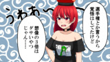 【3コマ目】想像の３倍【第16回東方ニコ童祭リレー漫画】