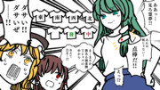 【3コマ目】早苗さんの打牌【第16回東方ニコ童祭リレー漫画】
