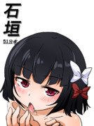 石垣（1ﾄﾞﾛ20240914）