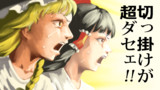 【4コマ目】KI☆SE☆KI【第16回東方ニコ童祭リレー漫画】