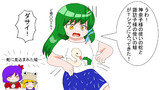 【4コマ目】蛇に見込まれた蛙【第16回東方ニコ童祭リレー漫画】