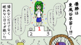 【4コマ目】電話が鳴りやまない【第16回東方ニコ童祭リレー漫画】