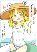 すわこさまー