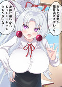 生徒の姿勢を正す東北イタコ先生