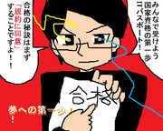 ITパスポート試験