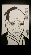 伊能忠敬さん