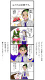 ネモズ・ブートキャンプ