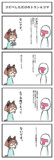 トランの低コスト4コマ②