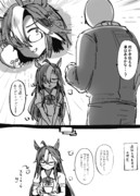 ドリームジャーニーが図書室で「自然に」声をかけられるまでたくさんの試行錯誤があったと思う　②