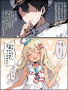 風評被害グレカーレ