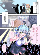 初めてご依頼いただいた漫画