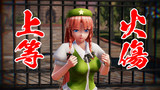 第11回T-1グランプリ
