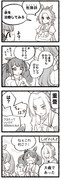 まいにちファル子☆ #227「王しぐさ」