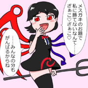 T-1グランプリ支援メスガキぬえちゃん