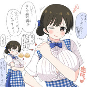 肩こりがひどい神戸屋のお姉さん