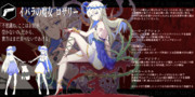 イバラの魔女 ロザリー