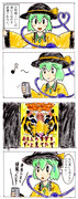 ゴールドタイガー