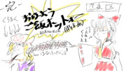 【第16回東方ニコ童祭】めぞんどうるぎえる
