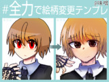 絵柄変えてみた
