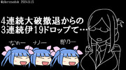 フェニックス掘り、心折れそうです・・・