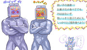 良い子のみんなへゴチゾウからのお願い