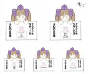 はたてさんpresents今日の合言葉　２０２４年０９月その３