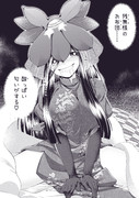 日狭美さんの朝の日課