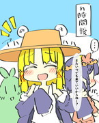 もりやさまー