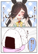 ライスのお弁当