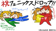 フェニックス掘れました！！