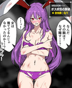 戦う時は女は捨てる鈴仙(part3)