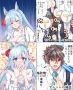 アルダンのトレーナーに対しての反応