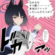 キヴォトスの治安が悪すぎる…