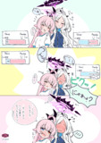 お目覚めホシヒナ