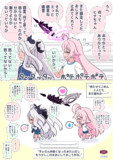 追いかけっこなホシヒナ
