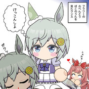 見たウンス