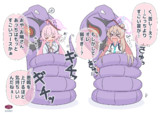 巻かれるまひホシ