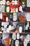 ファンタジー風なスレミオ漫画69ページ目
